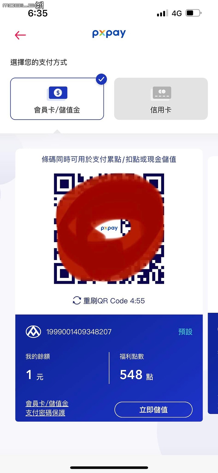請問全聯PX PAY問題