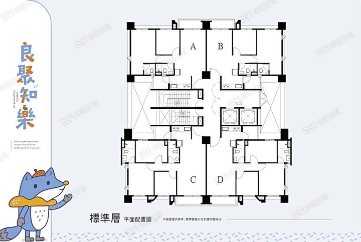 神岡社口-良聚知樂 準住戶們集合 !!!