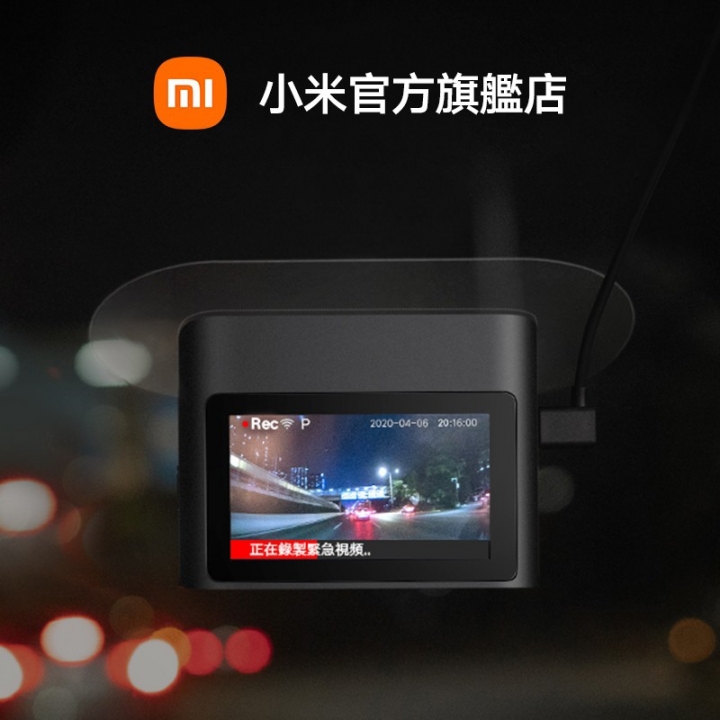 有人使用小米行車記錄器2嗎