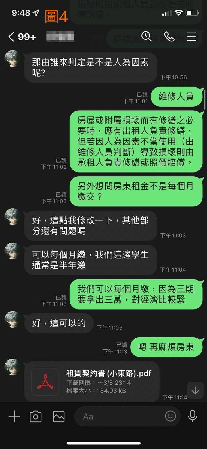 小東路299巷(租屋經驗分享)
