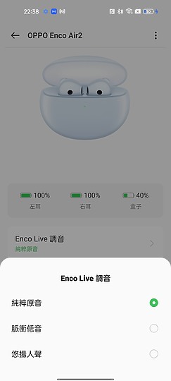 OPPO Enco Air2 真無線耳機｜質感出眾、配戴舒適的平價之選！