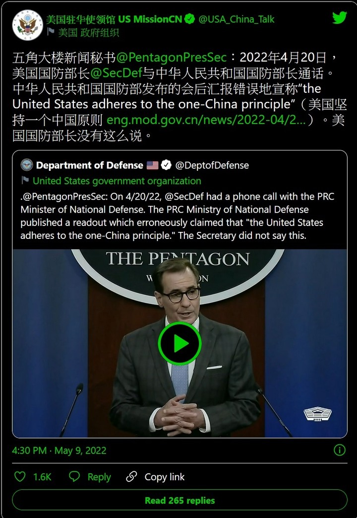 中國國防部稱「美國堅持一個中國原則」 五角大廈打臉