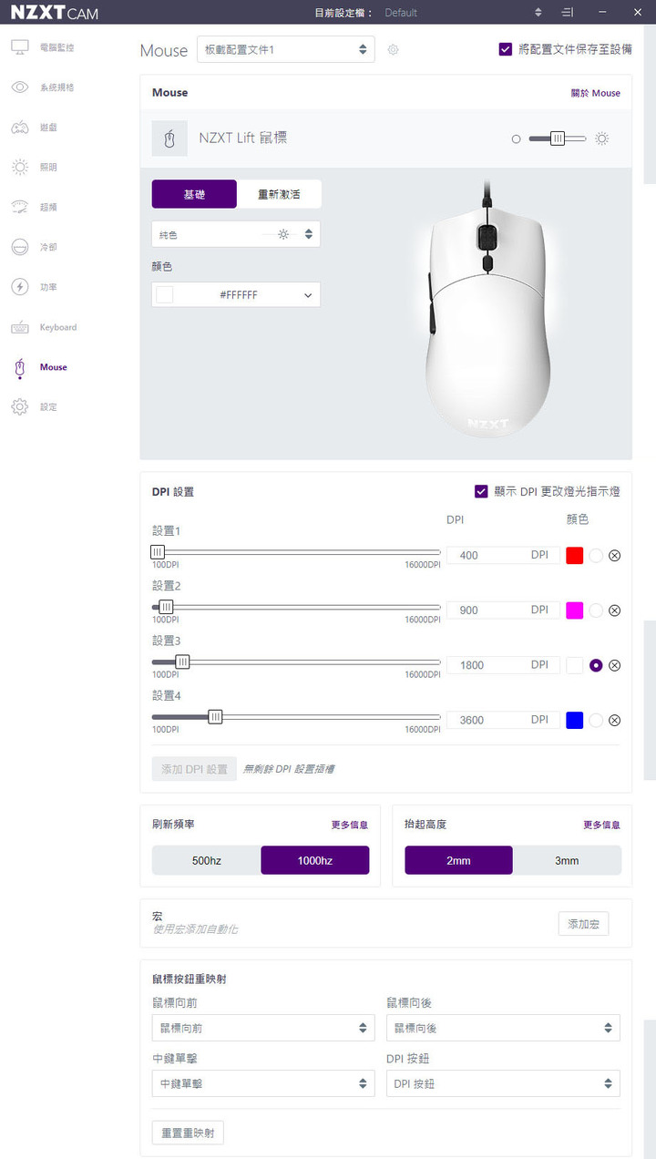 NZXT LIFT輕便型雙手通用滑鼠開箱