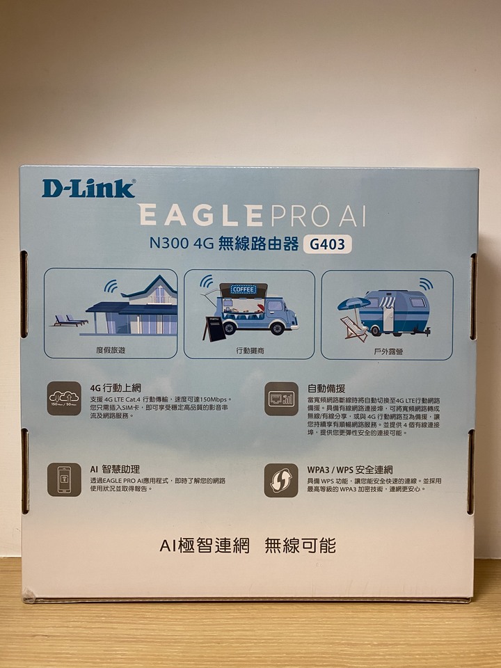 點我看大圖 D-Link G403 出遊外宿的最佳夥伴