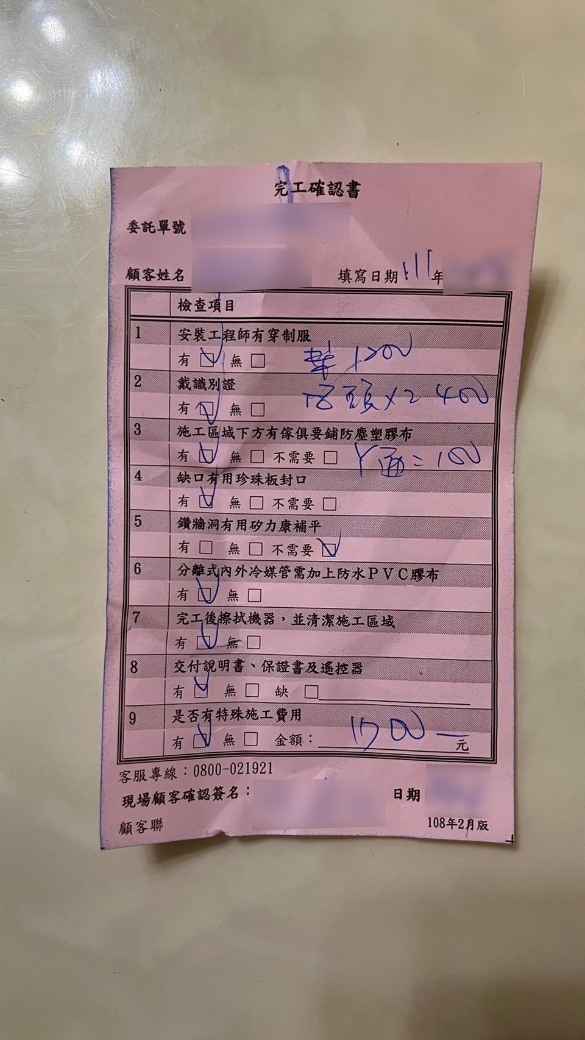 還好我在前兩個月就把新冷氣搞定,最近真的難找師傅