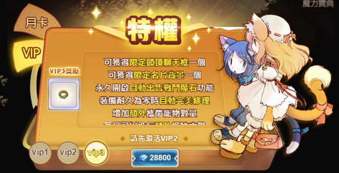 【魔力寶貝:回憶】高CP課金推薦~