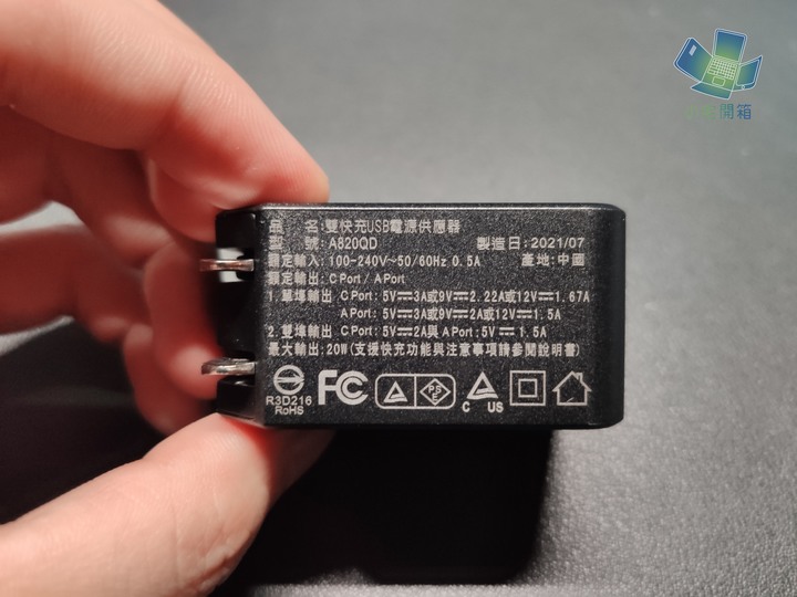 【小宅開箱】易智快充，生活中最簡易智能的小幫手，傳輸充電線周邊開箱