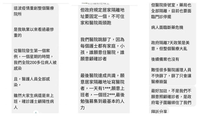 「確診護士顧陽性病人」醫護都不快篩了：篩了會讓醫療崩盤