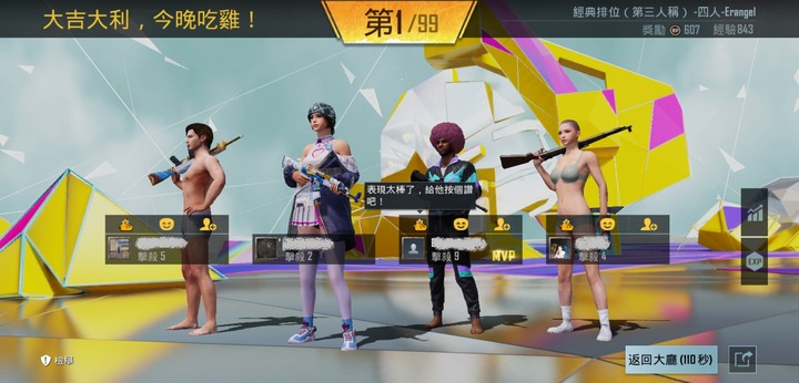 PUBGM新玩具叫叫ABC緊急呼救器