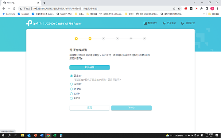 「開箱實測」TP-Link Archer AX53 AX3000 雙頻 Gigabit Wi-Fi 6無線路由器開箱