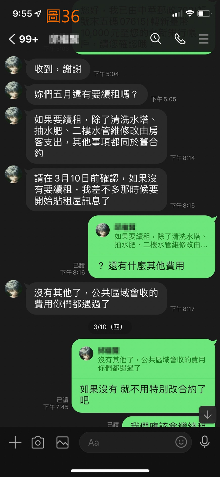 小東路299巷(租屋經驗分享)