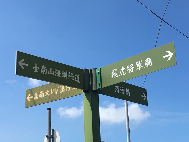 台南山海圳綠道自行車道