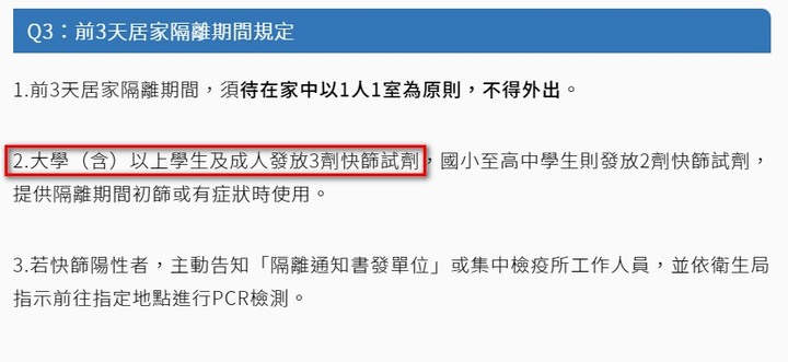 3+4 各縣市的執行都一樣嗎?