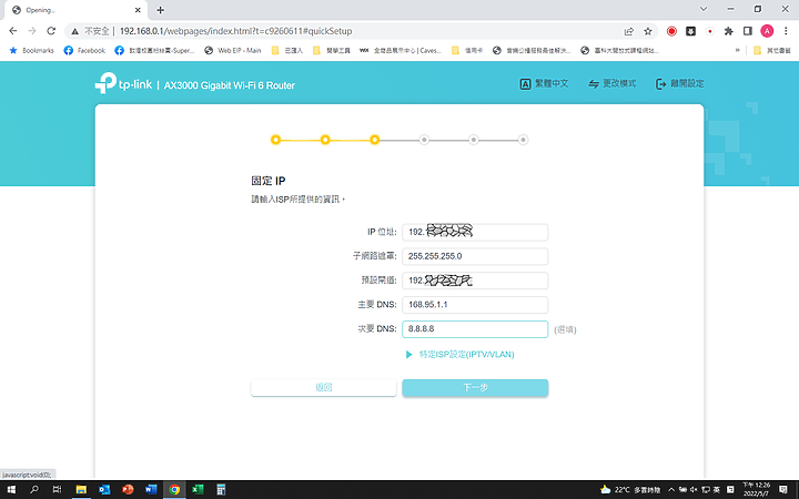 「開箱實測」TP-Link Archer AX53 AX3000 雙頻 Gigabit Wi-Fi 6無線路由器開箱