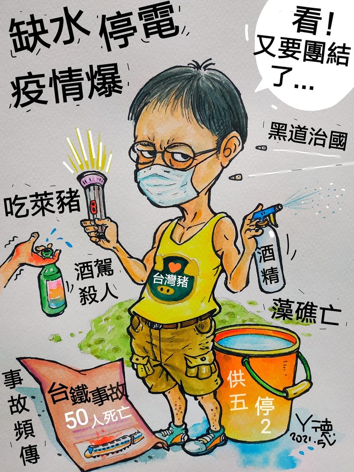 台灣單日確診 慘登全球第一