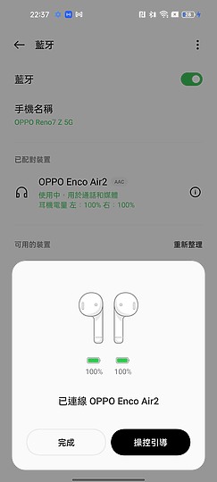 OPPO Enco Air2 真無線耳機｜質感出眾、配戴舒適的平價之選！