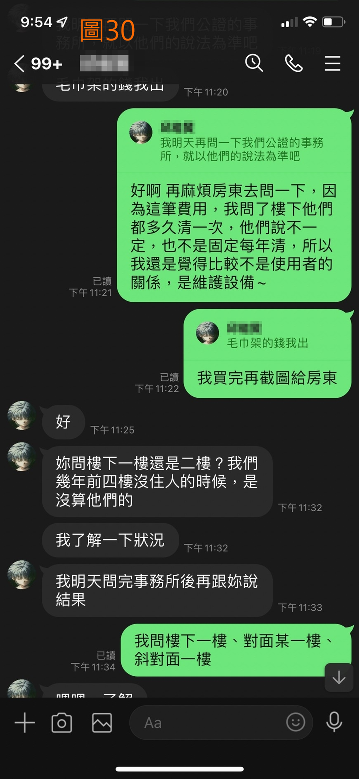 小東路299巷(租屋經驗分享)
