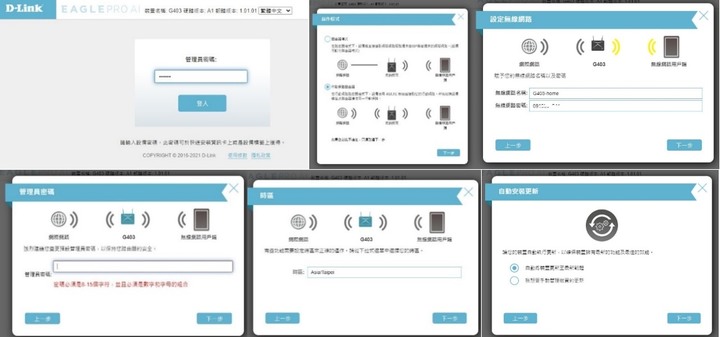 九天玄女唯一指定~ D-Link 4G路由器G403降肉開箱