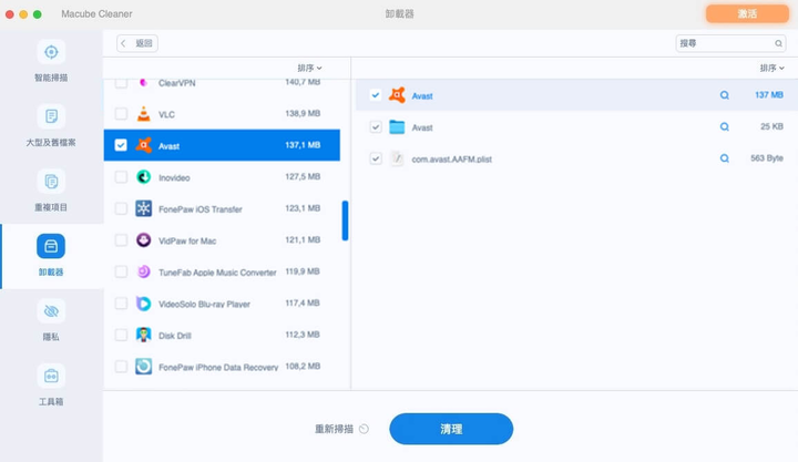 想從 Mac 移除 Avast？試試這三個超實用技巧