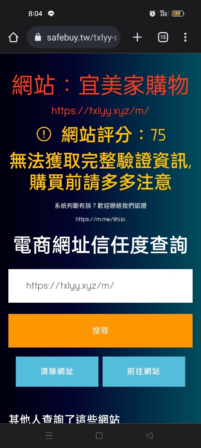 問卦 尚佳購物平台