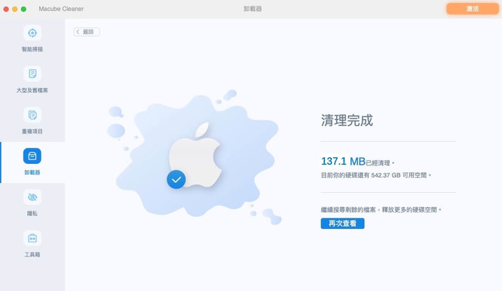 想從 Mac 移除 Avast？試試這三個超實用技巧