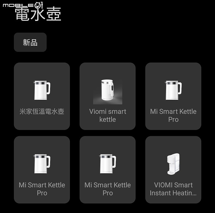 111.06.11 更新 小米系列 恆溫電水壺、無線吸塵器g9、掃拖機器人2 ULTRA 集塵版 二少爺不專業開箱 及心得分享