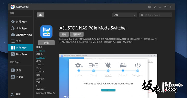 ASUSTOR AS6704T開箱評測：強還要更強，又快又穩的創作者NAS！