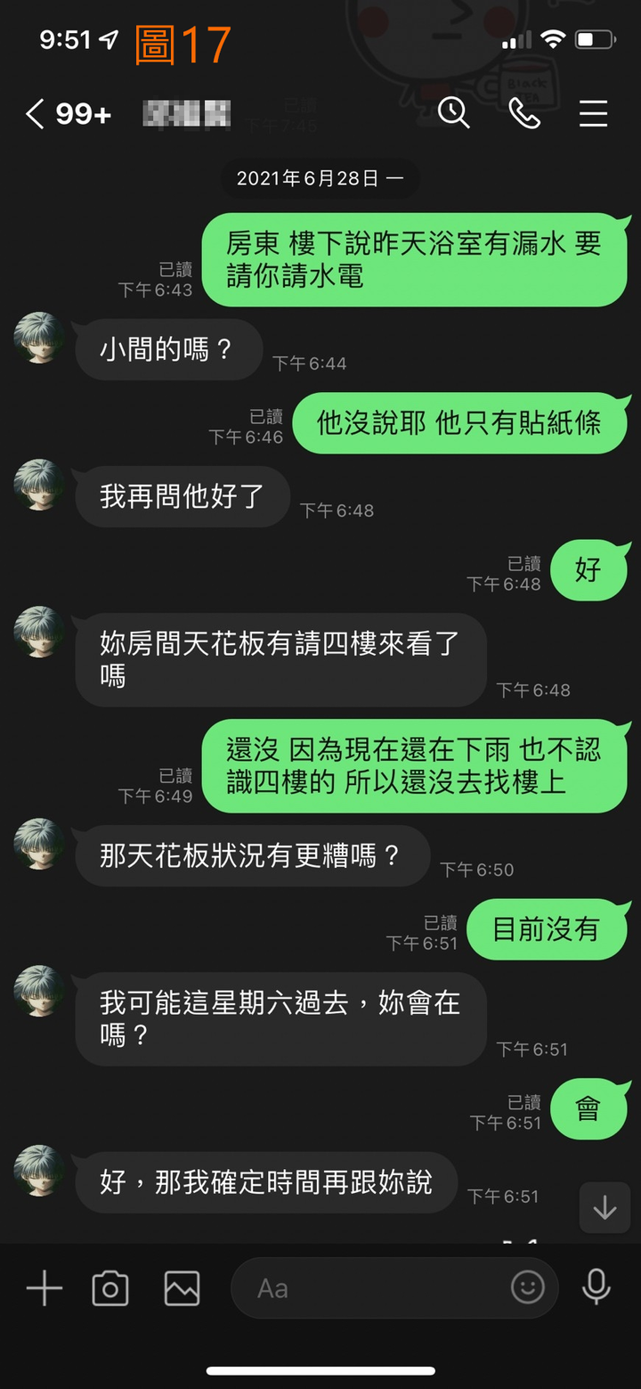 小東路299巷(租屋經驗分享)