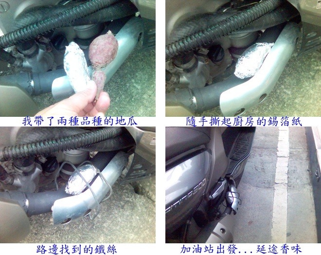 你有機車餐桌?