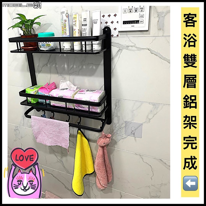 這個「雙層鋁合金收納架」採輕量化設計,遇水不留水痕而且免釘免鑽貼片還可重複使用,重點是很有質感很配裝潢