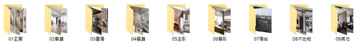 【開箱】新北三峽北大 - 人生首間起家厝