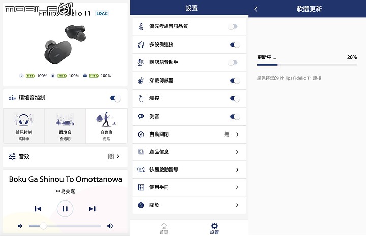 點我看大圖 【北極熊開箱】Fidelio 系列首款 TWS 耳機- Philips Fidelio T1