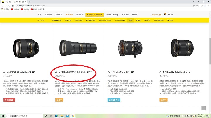 還好Nikon有863PF，僅僅不到3個月的時間，Z 428TC S從439000元漲到474000元，漲了35000元。