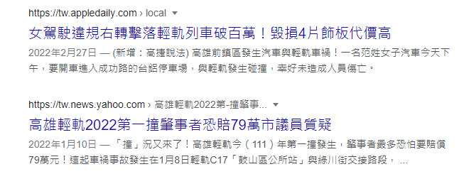 20歲女騎士深夜撞高雄輕軌 受傷還害列車故障走不了