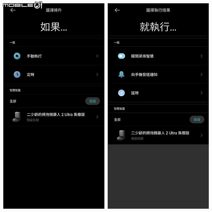 111.06.11 更新 小米系列 恆溫電水壺、無線吸塵器g9、掃拖機器人2 ULTRA 集塵版 二少爺不專業開箱 及心得分享
