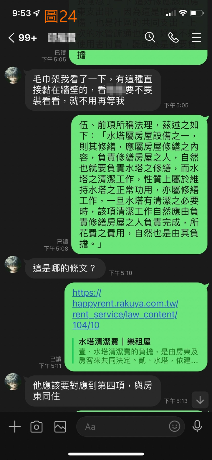 小東路299巷(租屋經驗分享)