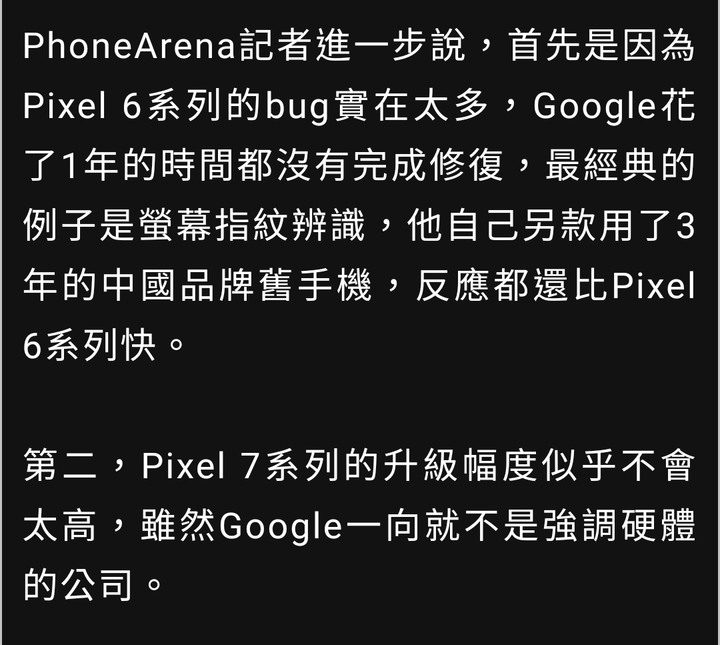 Google Pixel 7 值得等嗎？過來人勸「3點」澆谷粉冷水