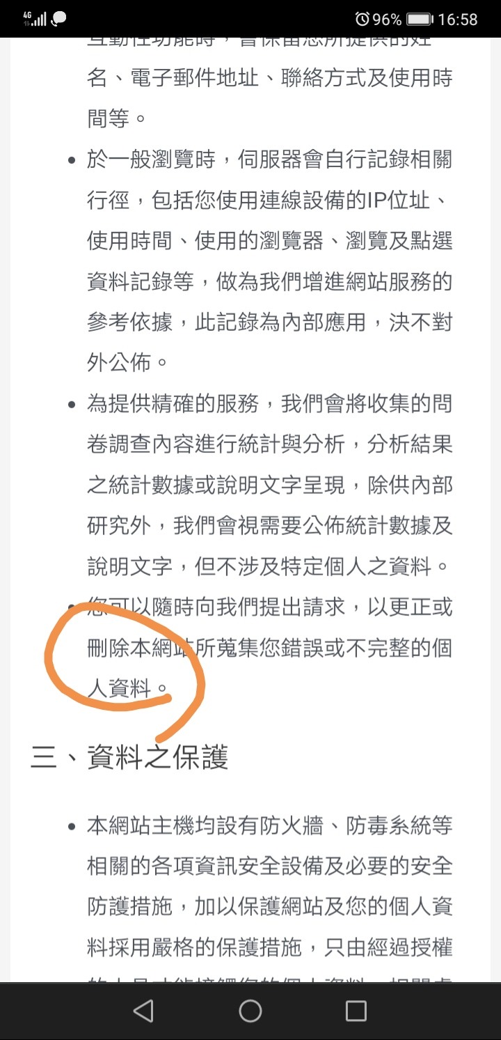 網站使用fb登入,fb說要讓使用者知道刪除的方法?