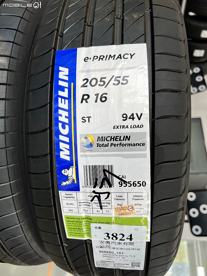 【開箱】米其林 e Primacy 205/55/R16