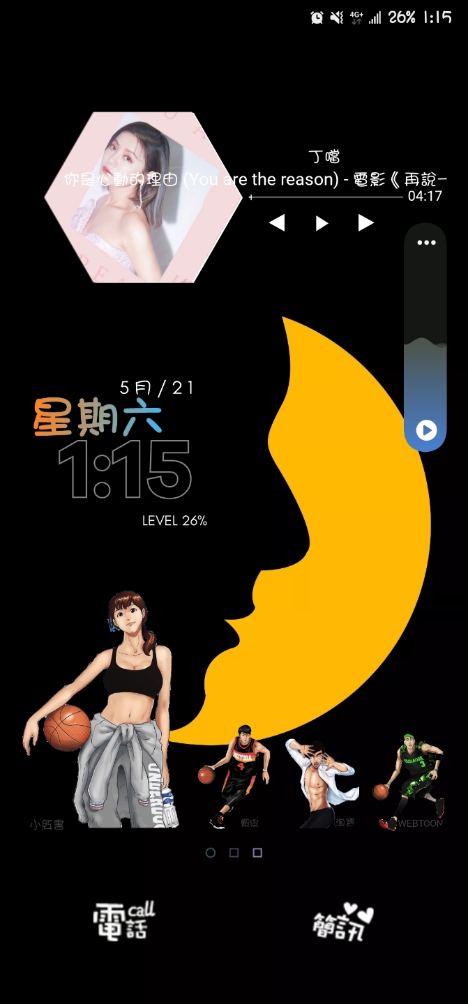 有人在玩桌面美化的嗎?一起來晒一下自己最愛的主題桌面吧!