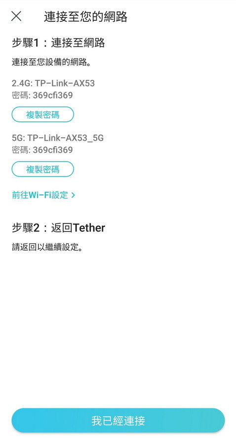 超高CP值！輕鬆改善網路品質 - TP-Link Archer AX53 無線路由器。