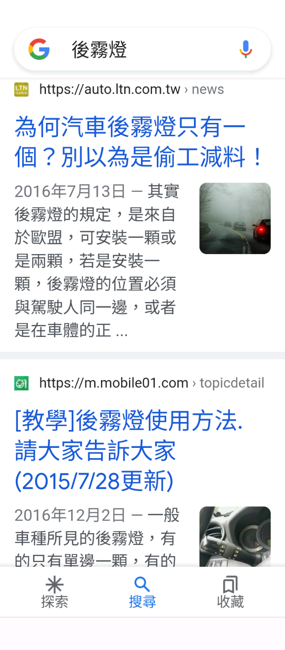 (1)霧燈使用時機(2)同車道/機車與機車之間超車應從左側(3)後照鏡