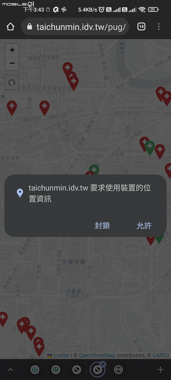 請問要如何解決"網站無法授予定位權限給您"的問題？