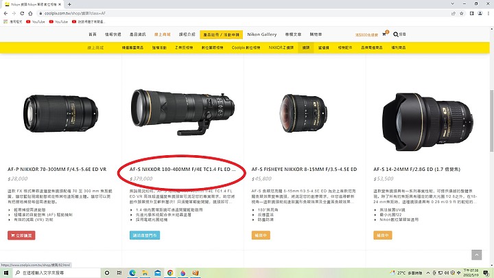 還好Nikon有863PF，僅僅不到3個月的時間，Z 428TC S從439000元漲到474000元，漲了35000元。