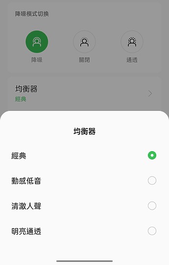 OPPO Enco Free2|表現均衡、兼具抗噪的性價之選
