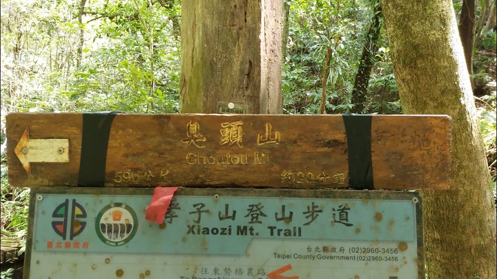 [樂山童盟] [新北平溪] 中央尖-臭頭山-東勢格越嶺步道