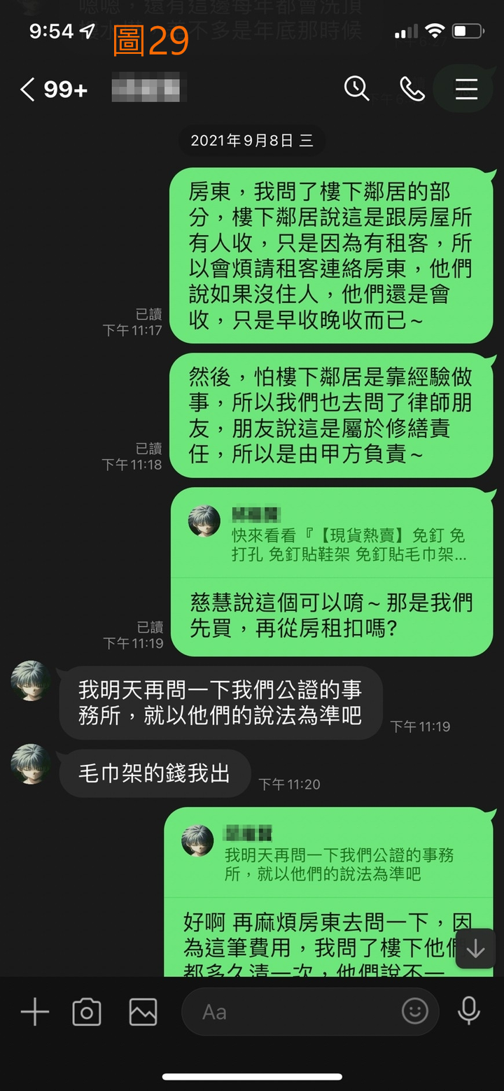 小東路299巷(租屋經驗分享)