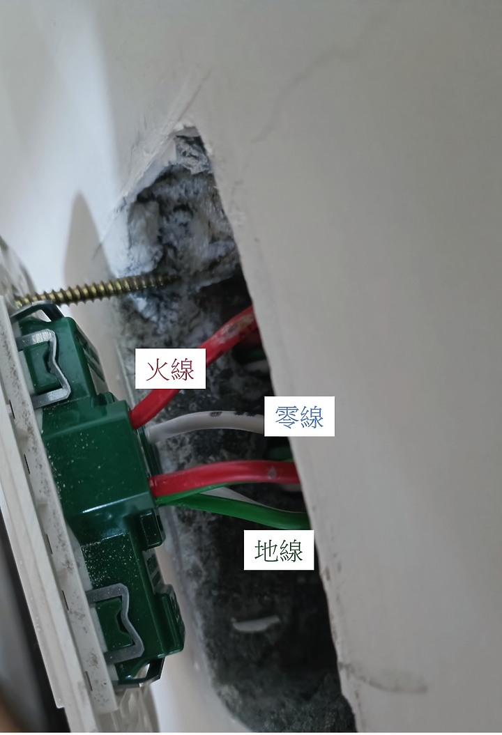 插座請人改成220V後一使用就跳電