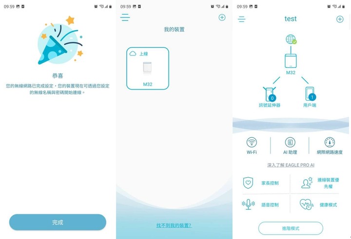 三房兩廳訊號全覆蓋~ 用D-Link M32+M15智慧路由器架設MESH家庭網路