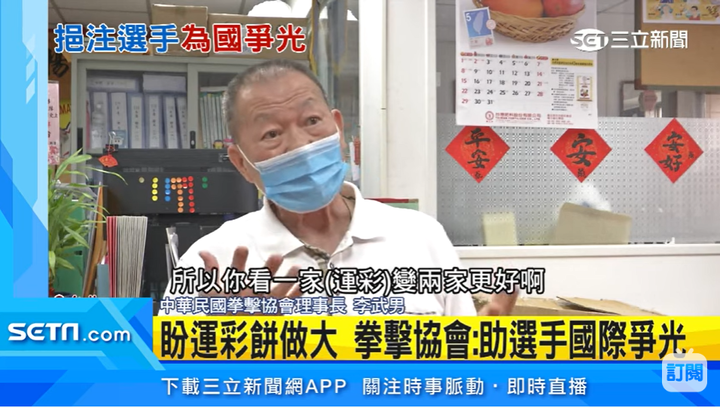 幫台灣的運動員拍拍